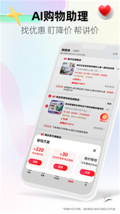 天猫APP截图2