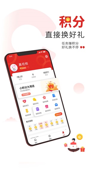 晨视频app截图4