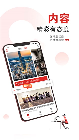 晨视频app截图2