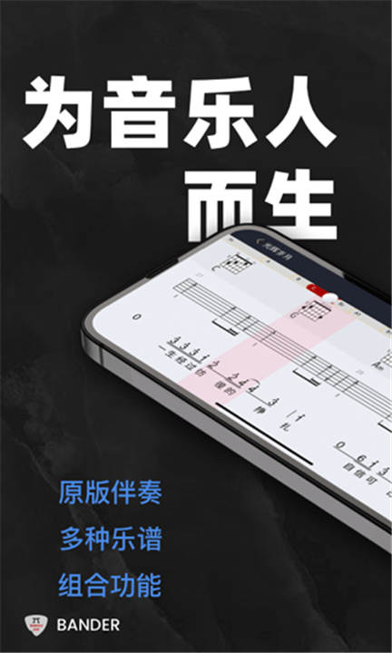 板凳音乐APP下载截图5