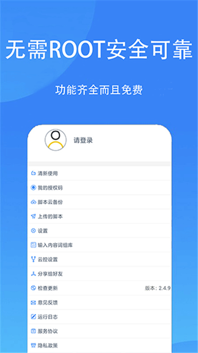 触控精灵下载截图2