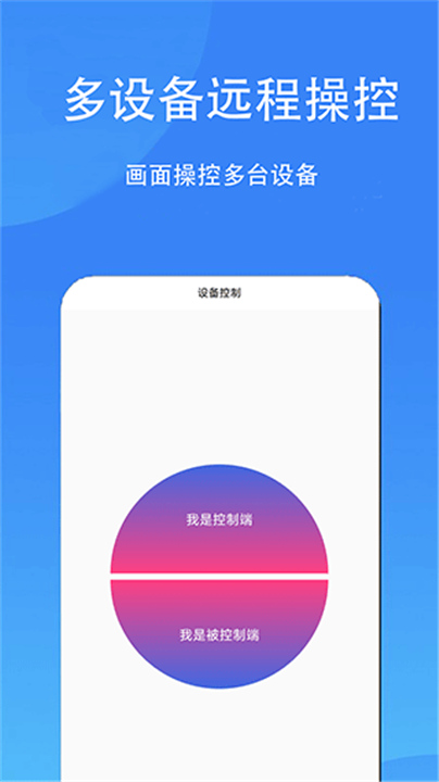 触控精灵下载截图1