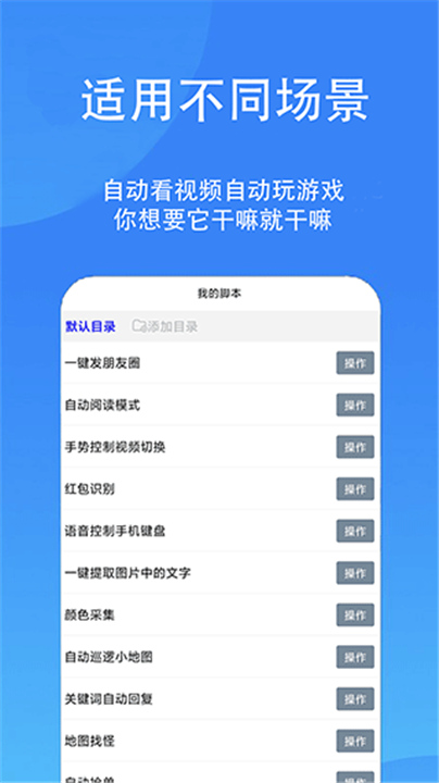 触控精灵下载截图5