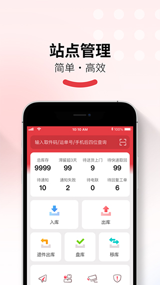 多多买菜门店端app截图2