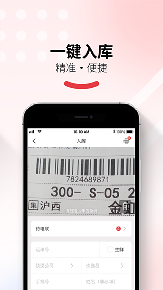 多多买菜门店端app截图4