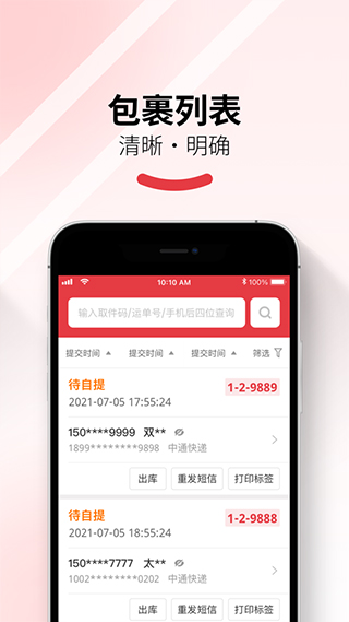 多多买菜门店端app截图3