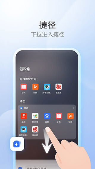 花瓣浏览器安卓版截图3