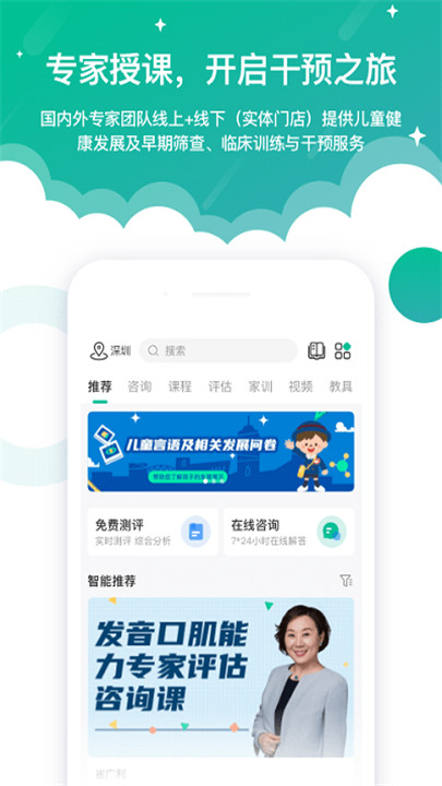 启音下载app截图3