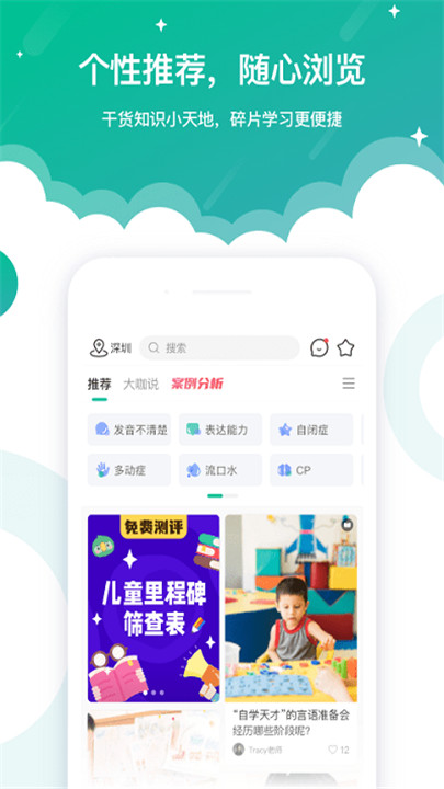 启音下载app截图1