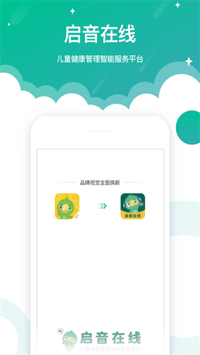 启音下载app截图2