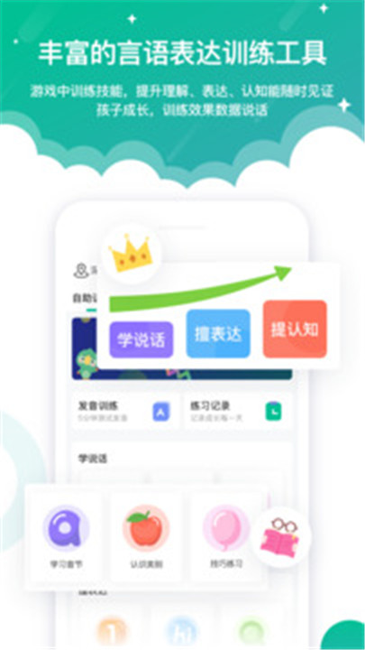 启音下载app截图4