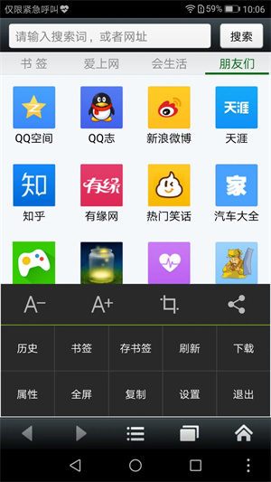 悦动浏览器旧版本截图2