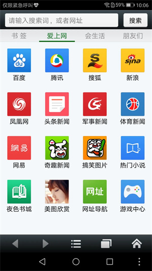 悦动浏览器旧版本截图4