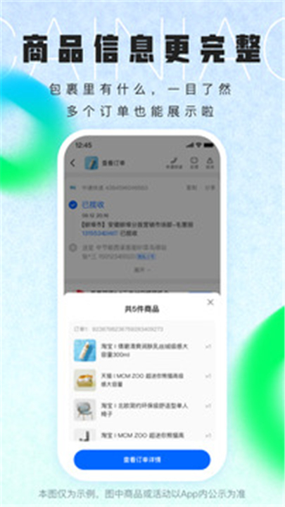 菜鸟APP截图5