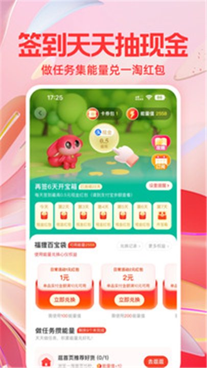 一淘APP截图4