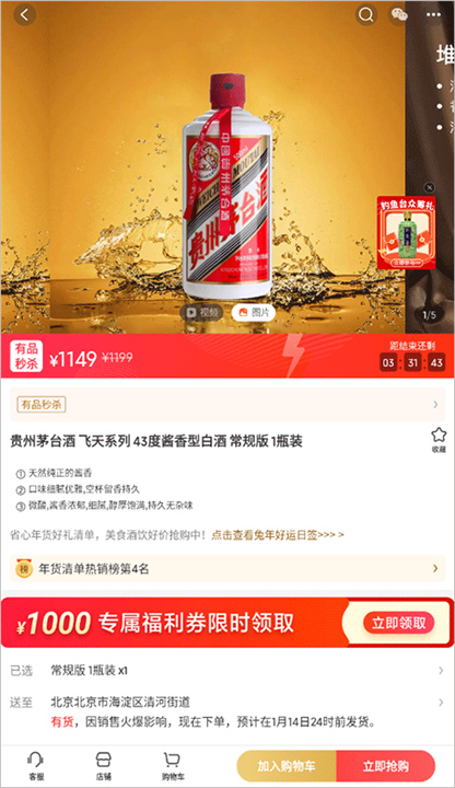 小米有品商城APP下载