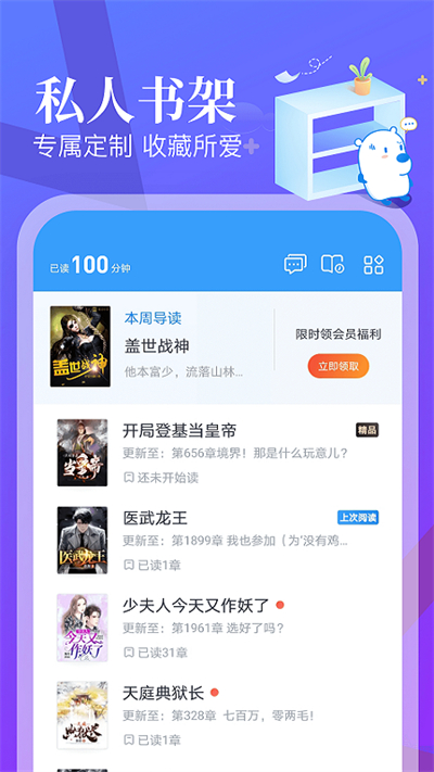 蛮多小说红包版app截图4