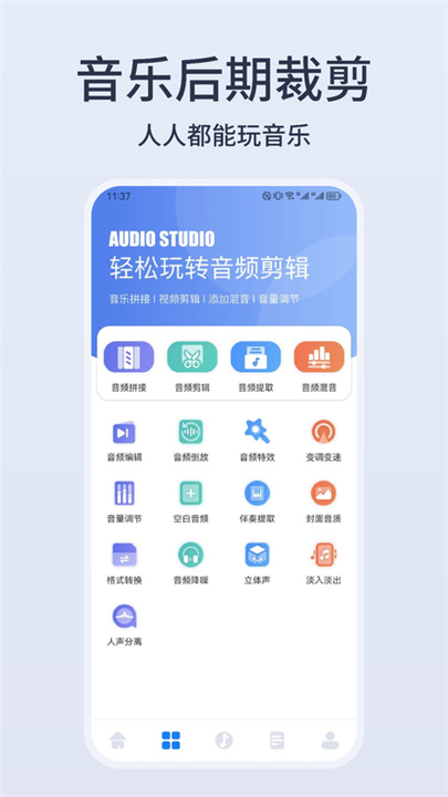 卡音App截图1