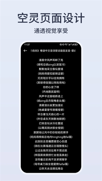 卡音App截图3