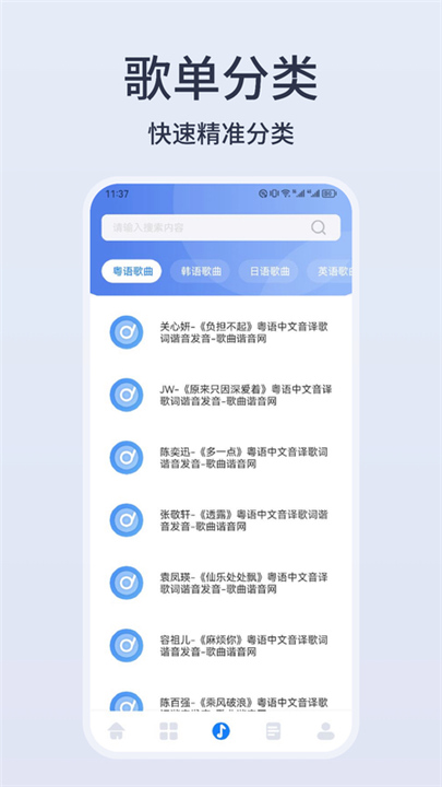 卡音App截图4