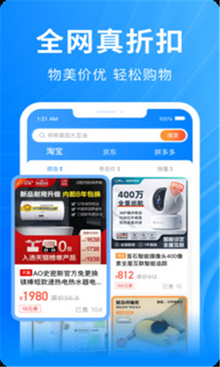 快豹生活APP截图3