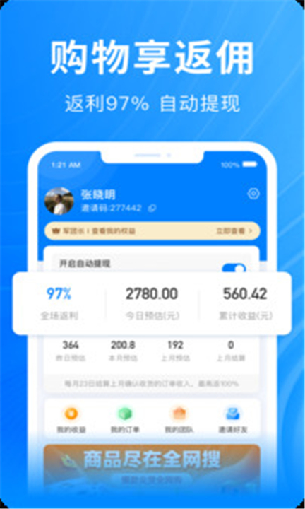 快豹生活APP截图4