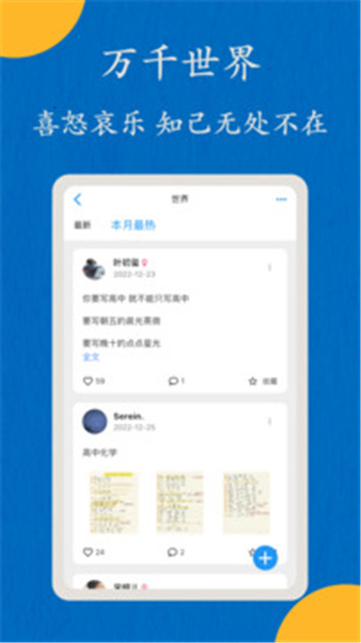 哒兔高中app截图1