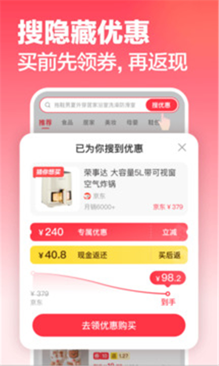 返还网APP截图3