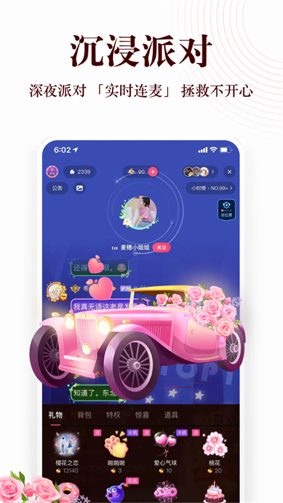 蜻蜓听书软件截图1