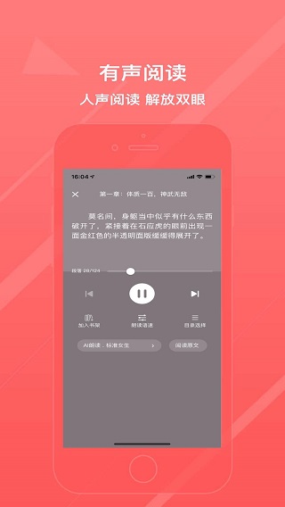 八戒阅读器新版截图2