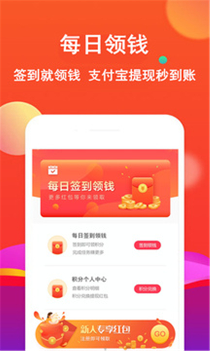 粉丝优惠购APP截图2