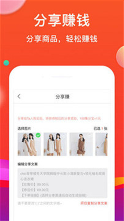 粉丝优惠购APP截图3