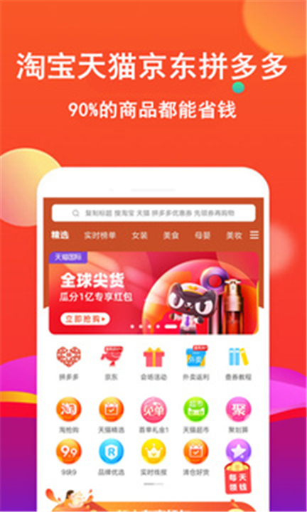 粉丝优惠购APP截图4