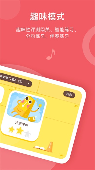 爱小艺学生版app截图2