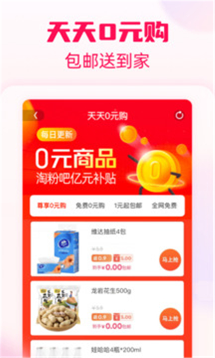 淘粉吧截图2