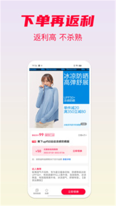 省钱酱APP截图1