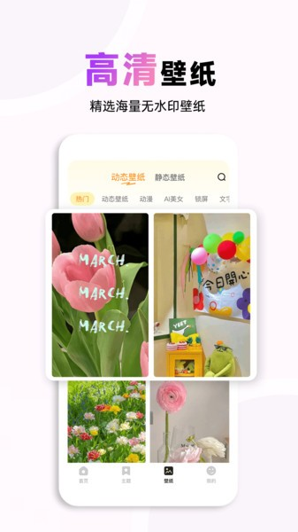 布橘小组件app截图1