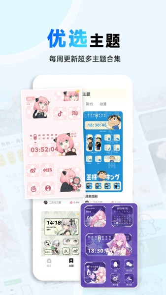 布橘小组件app截图3