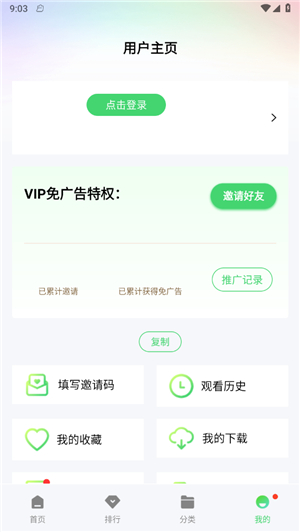 蓝熊影评app最新版截图4