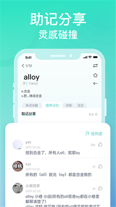 图样单词APP截图4