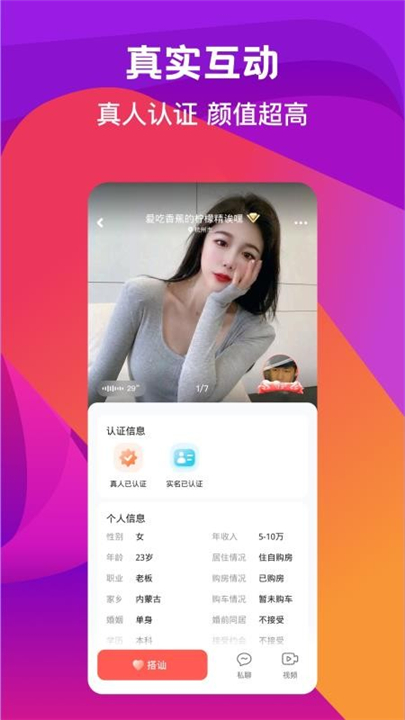 奔爱app截图2