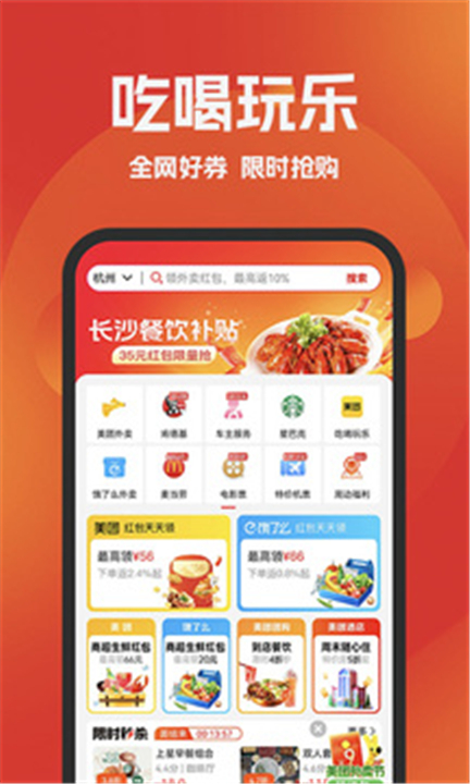 好省APP截图3