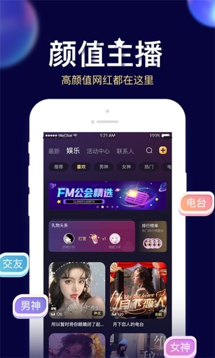 贝贝星球软件截图1