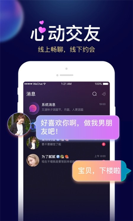 贝贝星球软件截图2