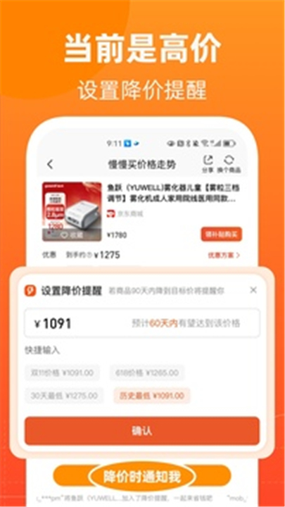 慢慢买APP截图2