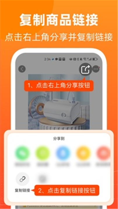 慢慢买APP截图3