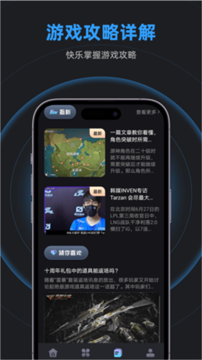 乐乐游戏App截图1