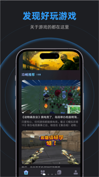 乐乐游戏App截图3