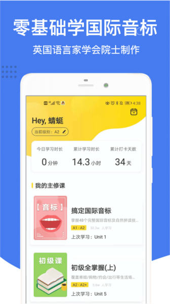 英语音标app截图3