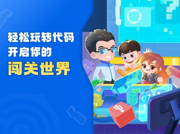 核桃软硬件编程app截图1